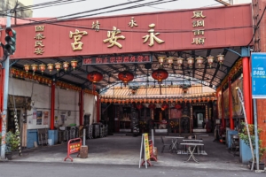 差一點就成為老街的永靖老街-永靖永安宮